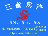 蓬萊公寓雙學(xué)區(qū)房3/6層，南北通透，黃金樓層